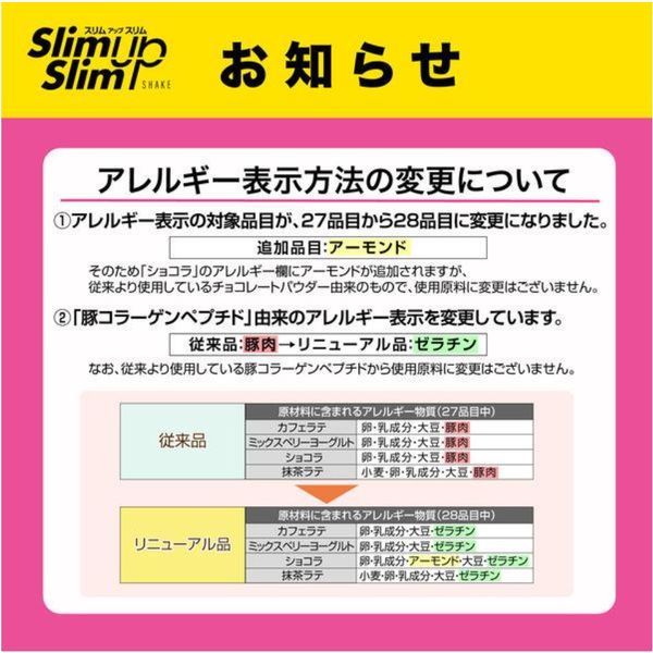 スリムアップスリム コーンスープ 360g アサヒグループ食品 ダイエット