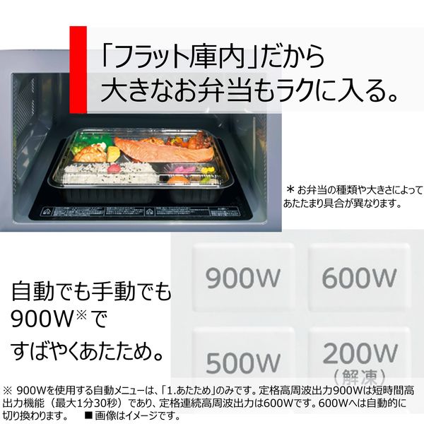 東芝 電子レンジ ER-S17Y(W) 1台 - アスクル