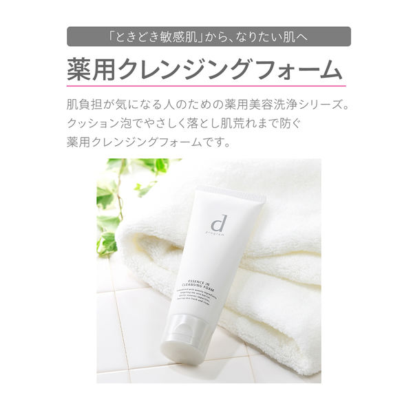 dプログラム エッセンスイン クレンジングフォーム 【敏感肌用洗顔料