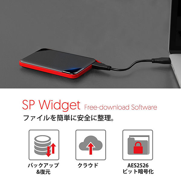 シリコンパワー IPX4 防水・防塵ポータブルハードディスク 2TB