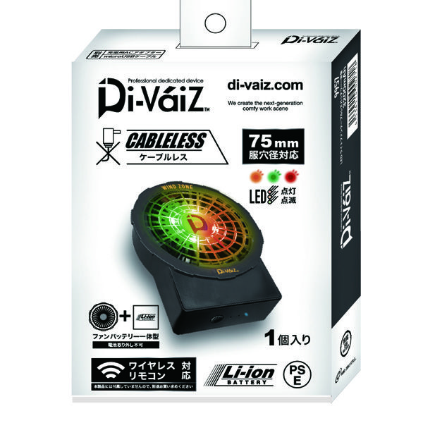 中国産業 9957Di-VaiZLEDライトファンケーブルレスバッテリー一体型色