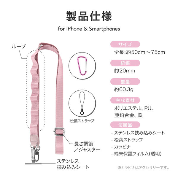 MSソリューションズ スマートフォン(汎用) ショルダーストラップ推し活