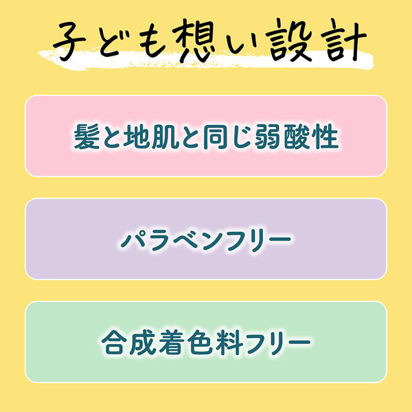 メリットキッズ コンディショナー つめかえ用 285ml 1セット（3個