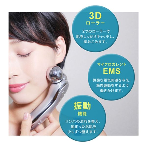 イー・エム・エー EMS搭載3D美容ローラー 振動 顔全身用 スキンケア
