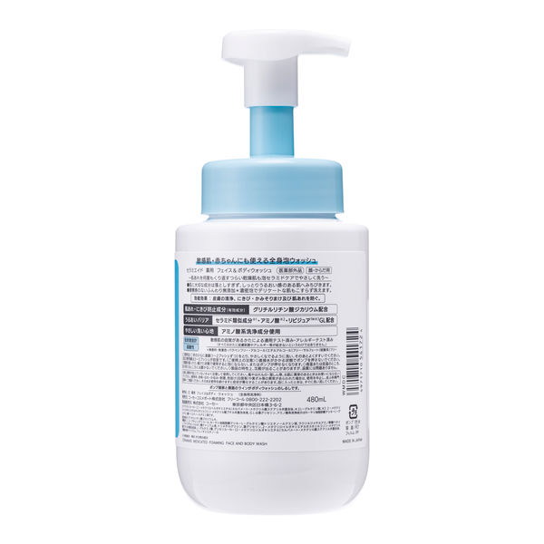 セラミエイド 薬用 フェイス＆ボディウォッシュ 本体 480mL コーセー