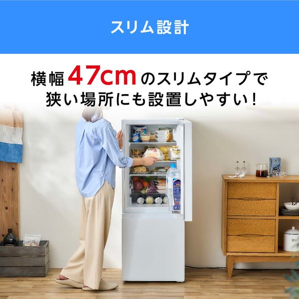 アイリスオーヤマ 冷凍冷蔵庫 133L IRSD-13A-W 1台 - アスクル