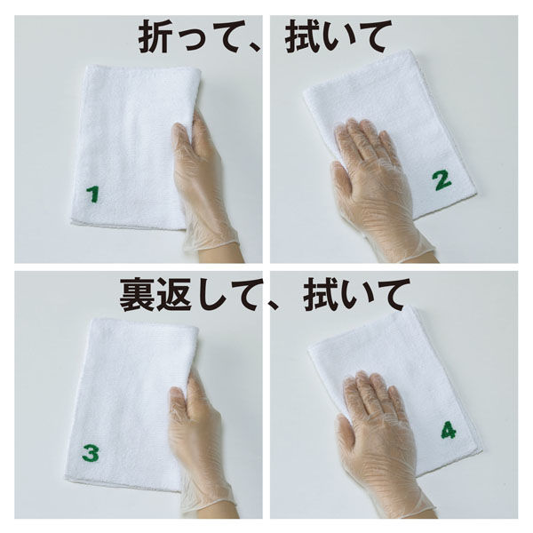 テラモト 使い分けができる番号付きぞうきん 36枚入 CE9900360 1