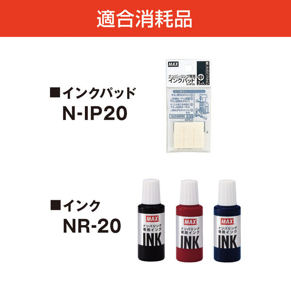 マックス ナンバリングNR-705 7桁A字体 NR90238 - アスクル