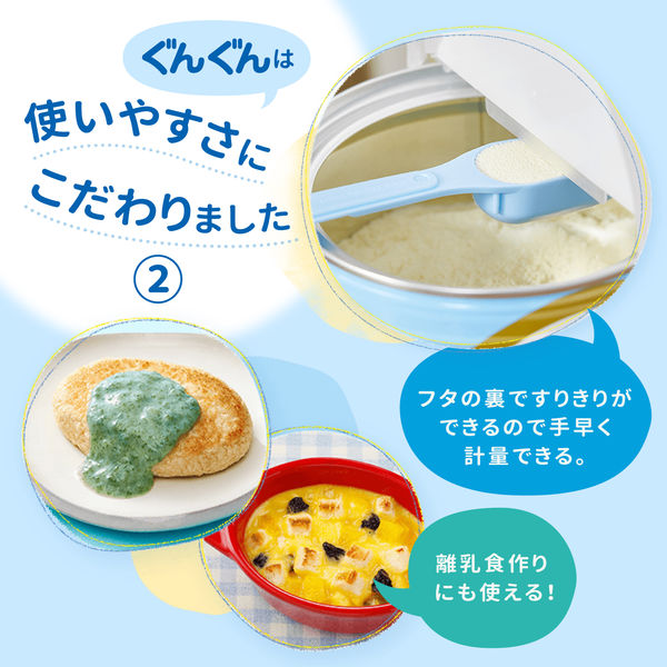 9ヵ月頃から】WAKODO（和光堂）フォローアップミルク ぐんぐん 大缶2缶