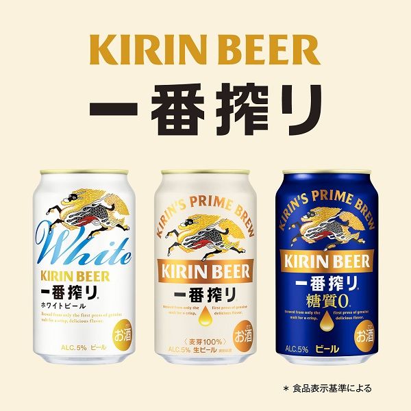 ビール キリン一番搾り ホワイトビール 缶 350ml 1パック(6本) - アスクル
