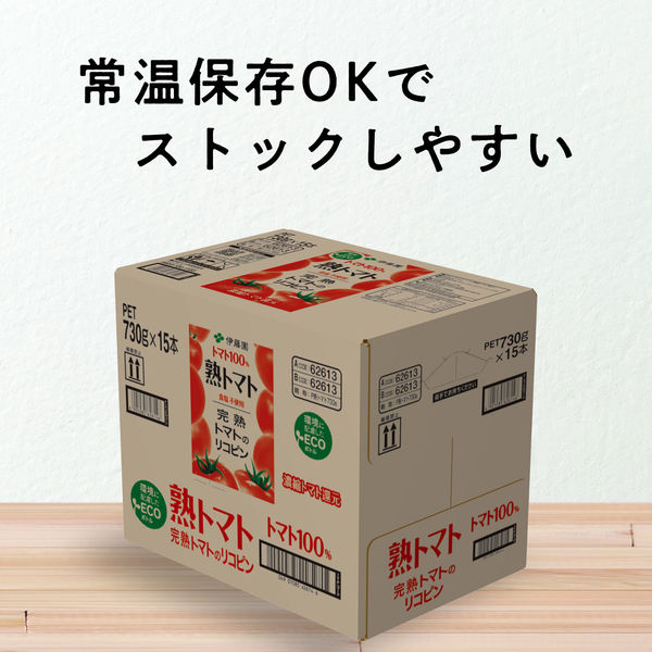 伊藤園 熟トマト 730g エコボトル 1箱（15本入）【野菜ジュース