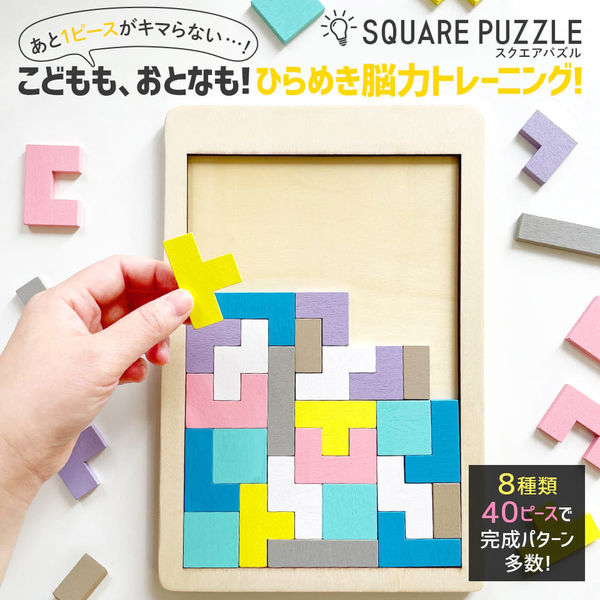 シルバーバック SQUARE PAZZLE 12947 1個（直送品） - アスクル