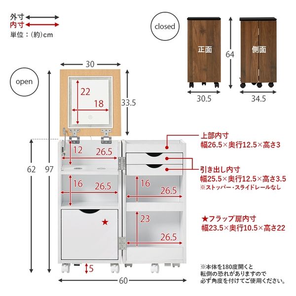 軒先渡し】萩原 コスメワゴン 幅305×奥行345×高さ640mm ダークブラウン