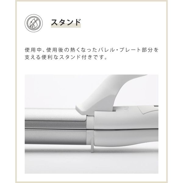 SALONIA（サロニア） 2WAYストレート&カールヘアアイロン ベージュ