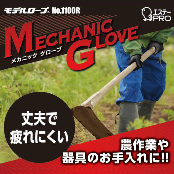 使いきりニトリル手袋】 エステー モデルローブ メカニックグローブ No