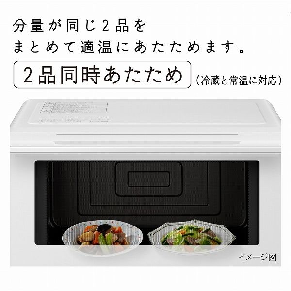 日立 オーブンレンジ MRO-F6B W ホワイト 27L フラット庫内 250℃1段