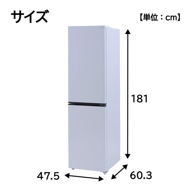 YAMAZEN ファン式 冷凍冷蔵庫 236L スリム 2ドア 右開き 自動霜取り