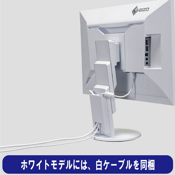 EIZO 24.1インチワイド液晶モニターFlexScan EV2456-WT WUXGA/HDMI