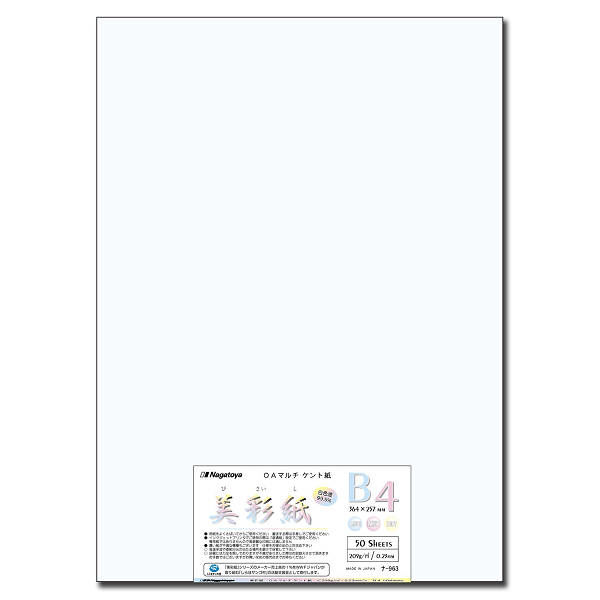 中国翦紙 OA和紙「冴」A4 飛天紙 卵 | 菅公工業株式会社