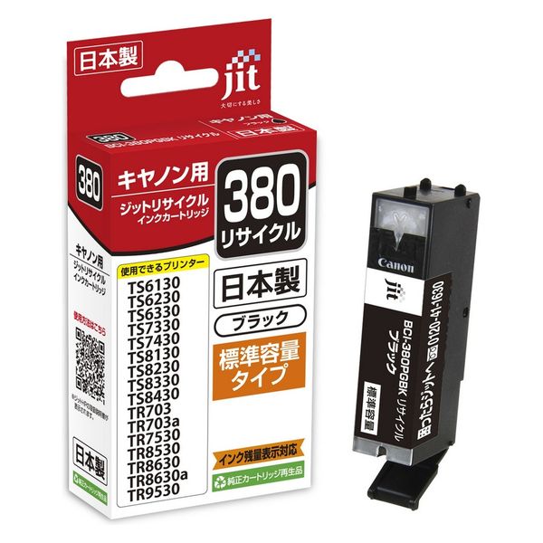 キヤノン（Canon）用 リサイクルインク JIT-C380B ブラック BCI