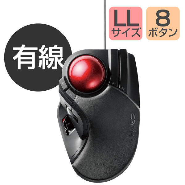 トラックボールマウス 有線 8ボタン 人差し指 大型ボール 直径52mm