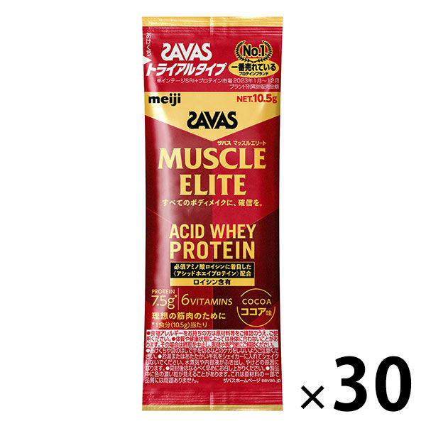 ザバス マッスルエリート ココア味 トライアルタイプ 1セット（30袋