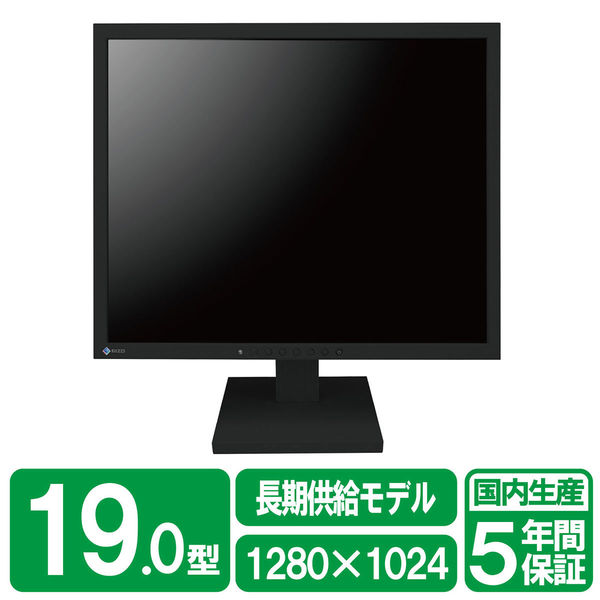 EIZO 48cm（19．0）型カラー液晶モニター FlexScan