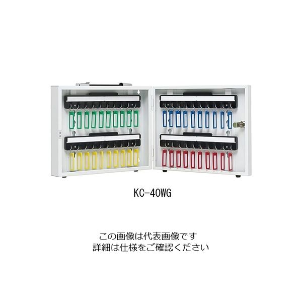 杉田エース エースキーボックス KCー40WG 161392 1台 - アスクル
