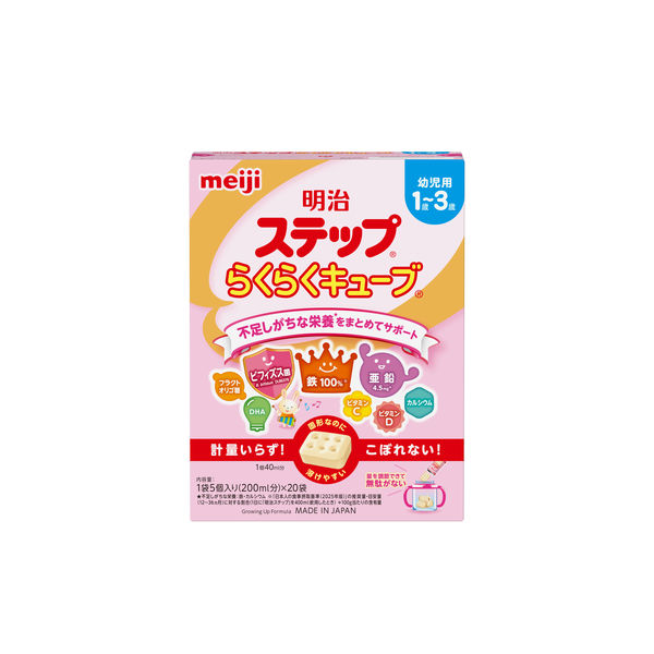 1歳から】明治ステップ らくらくキューブ（大箱）560g（28g×20袋）1箱