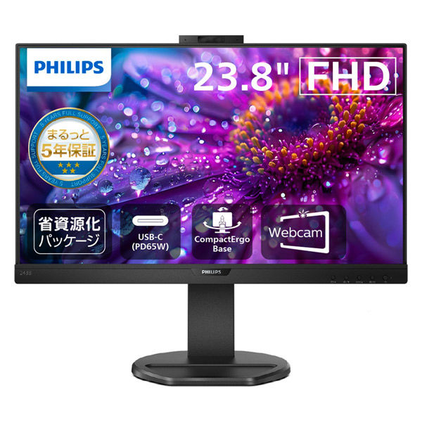 PHILIPS 液晶ディスプレイ 23.8型/1920×1080 243B9H/11 1台 - アスクル