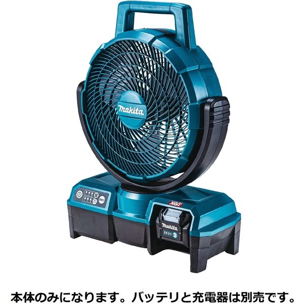 マキタ 充電式ファン本体のみ CF001GZ 1台（直送品） - アスクル