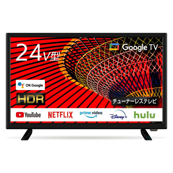 WIS 24インチgoogleチューナーレスTV 24GTN 1台（直送品） - アスクル