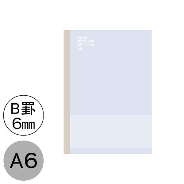 アスクル オリジナルノート スタンダードタイプA6 48枚 B罫 1セット