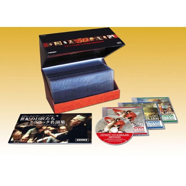 クラシック CD Excellent collection 全78巻セット クラシック CD