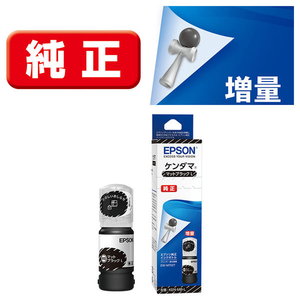 エプソン (EPSON) KEN-MB-L(ケンダマ) 純正インクボトル マット