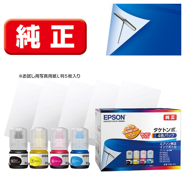 エプソン (EPSON) TAK-4CL(タケトンボ) 純正インクボトル 4色パック 1