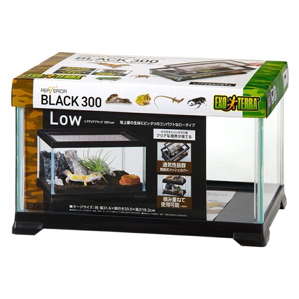 ジェックス GEX レプテリア ブラック 300Low 31.6×20×19.2cm 285321 1