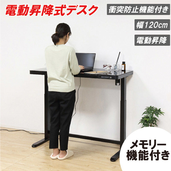 軒先渡し】クロシオ メモリー機能付き 電動昇降式デスク 幅1200×奥600