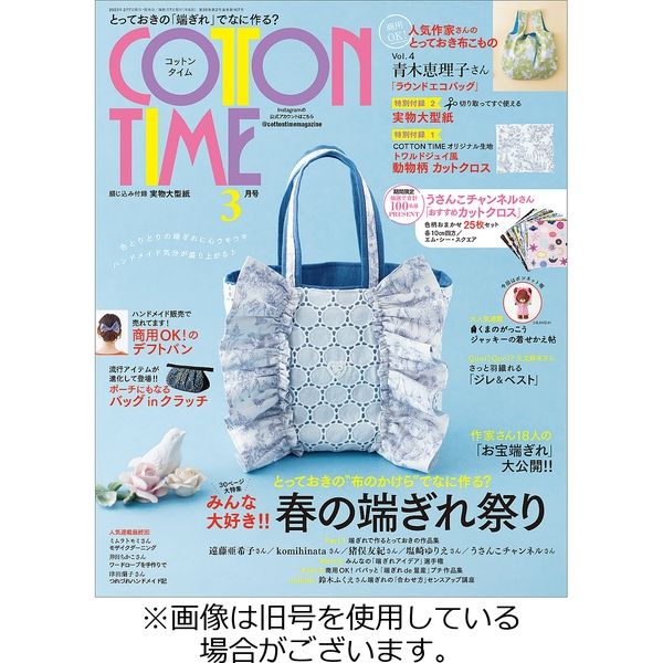 COTTON TIME（コットンタイム） 2023/06/07発売号から1年(6冊)（直送品