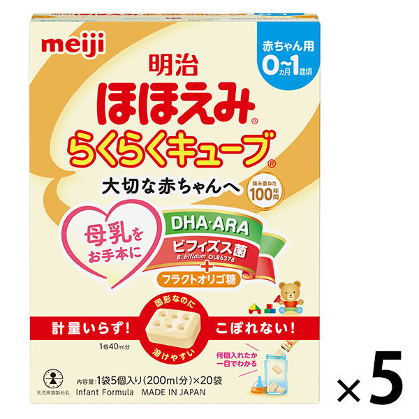 0ヵ月から】明治ほほえみ らくらくキューブ（大箱）540g（27g×20袋）5