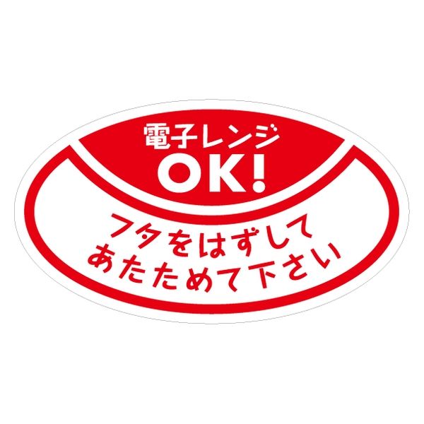 シモジマ タックラベル No.821レンジOKフタ 007062418 1束(12枚×16