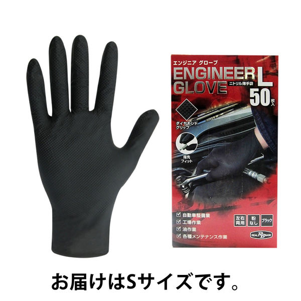 使いきりニトリル手袋】 ミタニコーポレーション エンジニアグローブ
