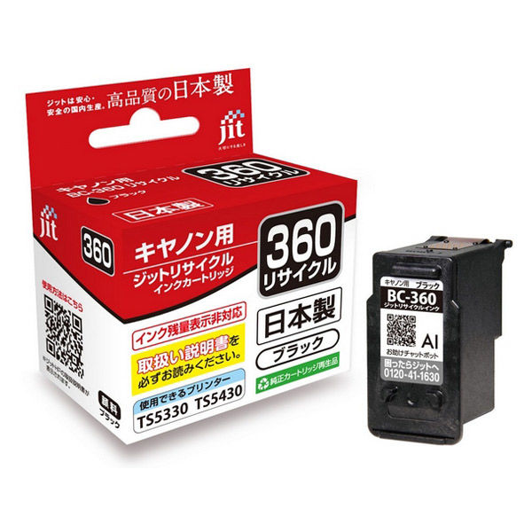 キヤノン（Canon）用 リサイクルインク JIT-C360B ブラック BC-360B