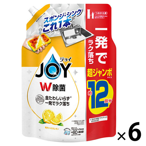 ジョイ JOY W除菌 食器用洗剤 シトラスレモンの香り 詰め替え 超
