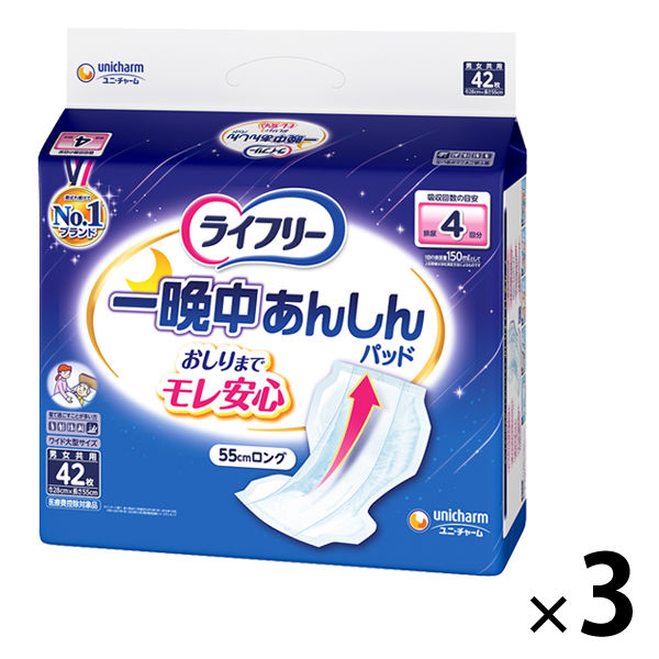 テープ用尿とりパッド 尿漏れ ライフリー 一晩中あんしん 夜用 4回吸収