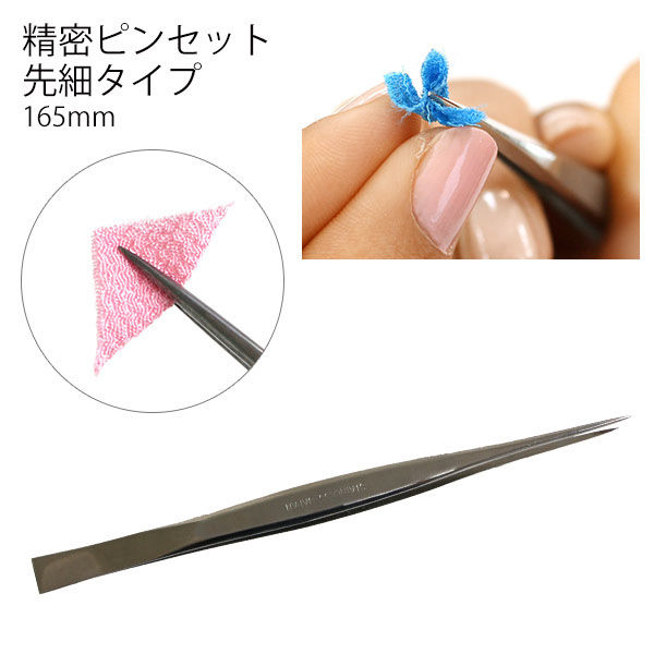 美鈴ハサミ 美鈴 精密ピンセット 先細タイプ 165mm FMS867 10丁入り1箱
