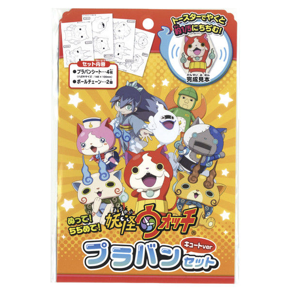 妖怪ウォッチプラバンセット キュートver 101-011 3個 銀鳥産業（直送
