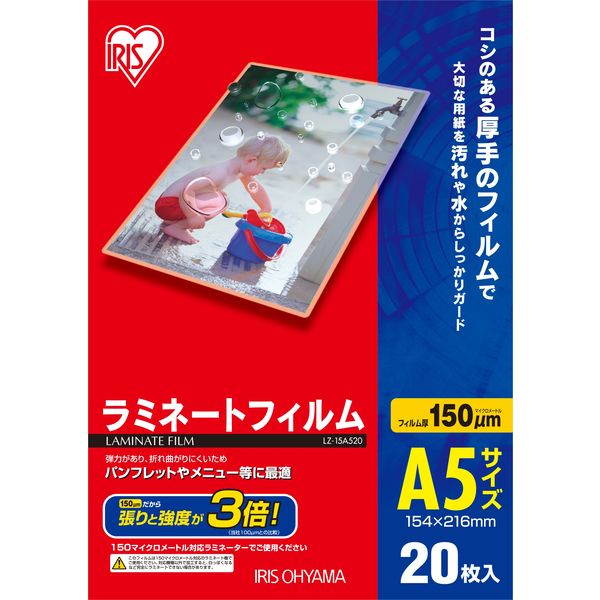 アイリスオーヤマ ラミネートフィルム A5サイズ 150μ(ミクロン) LZ