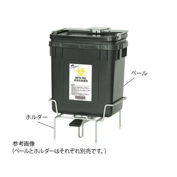アズワン 医療廃棄物容器 ウェッツペール20L用ホルダー 8-8793-11 1個
