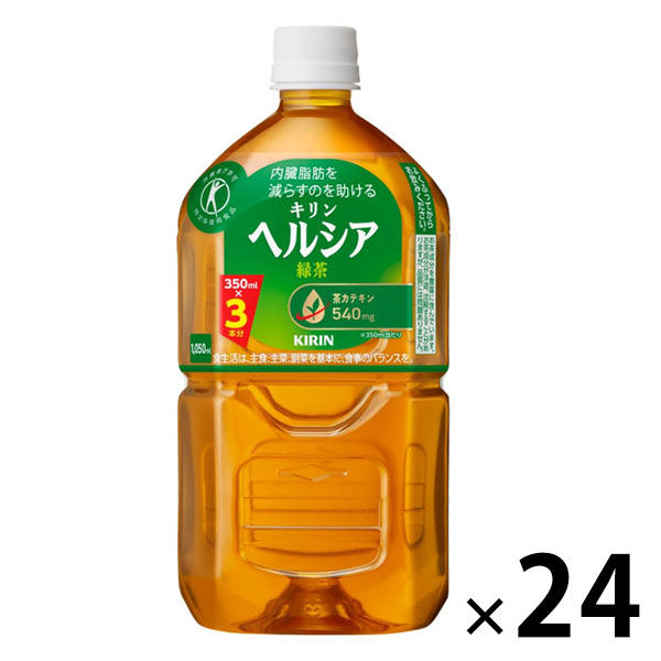 特保・トクホ】キリンビバレッジ ヘルシア 緑茶 1050ml 1セット（24本